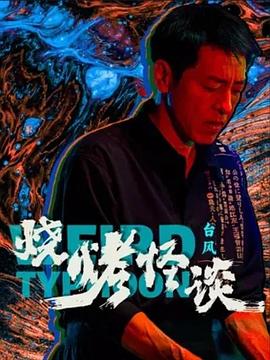 午夜dj高清免费观看视频-中文字幕大香视频蕉免费-999zyz玖玖资源站永久