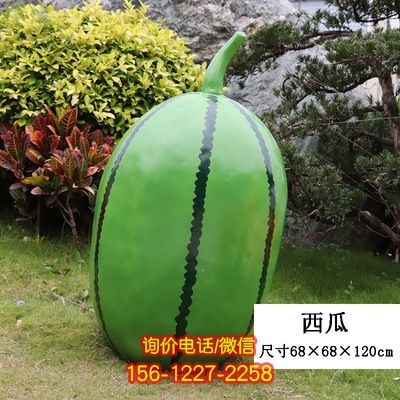 農(nóng)場(chǎng)景觀仿真植物假西瓜玻璃鋼水果雕塑模型擺件 農(nóng)場(chǎng)景觀仿真植物假西瓜玻璃鋼水果雕塑模型擺件